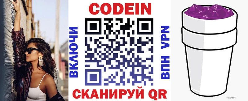 где купить наркоту  Юрьев-Польский  Кодеиновый сироп Lean напиток Lean (лин) 