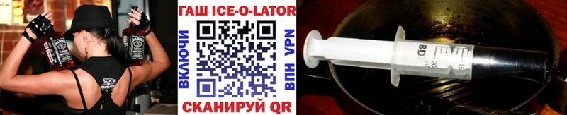 ГАШИШ ice o lator Юрьев-Польский