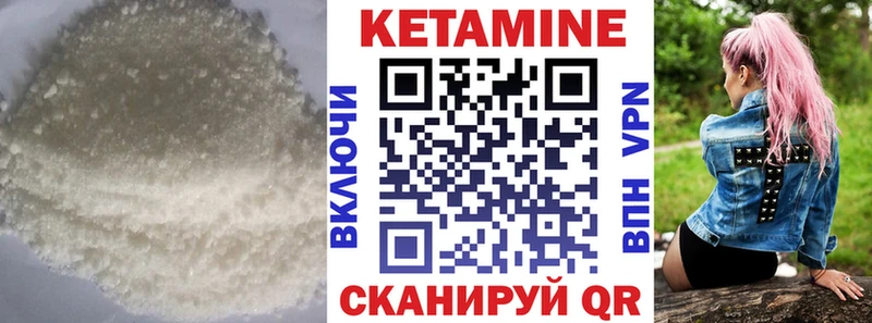 продажа наркотиков  Юрьев-Польский  КЕТАМИН VHQ 