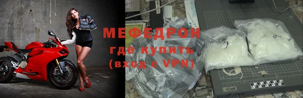 меф Навашино