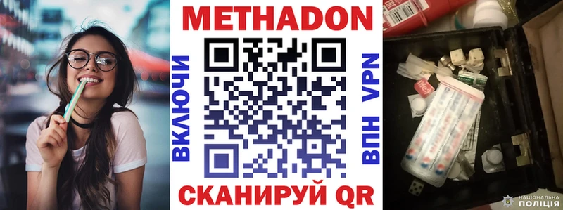 закладка  Юрьев-Польский  Метадон мёд 